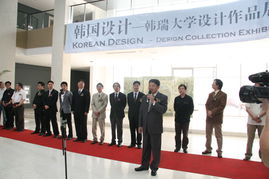 韩国韩瑞大学访问我院 两校开展艺术设计交流活动